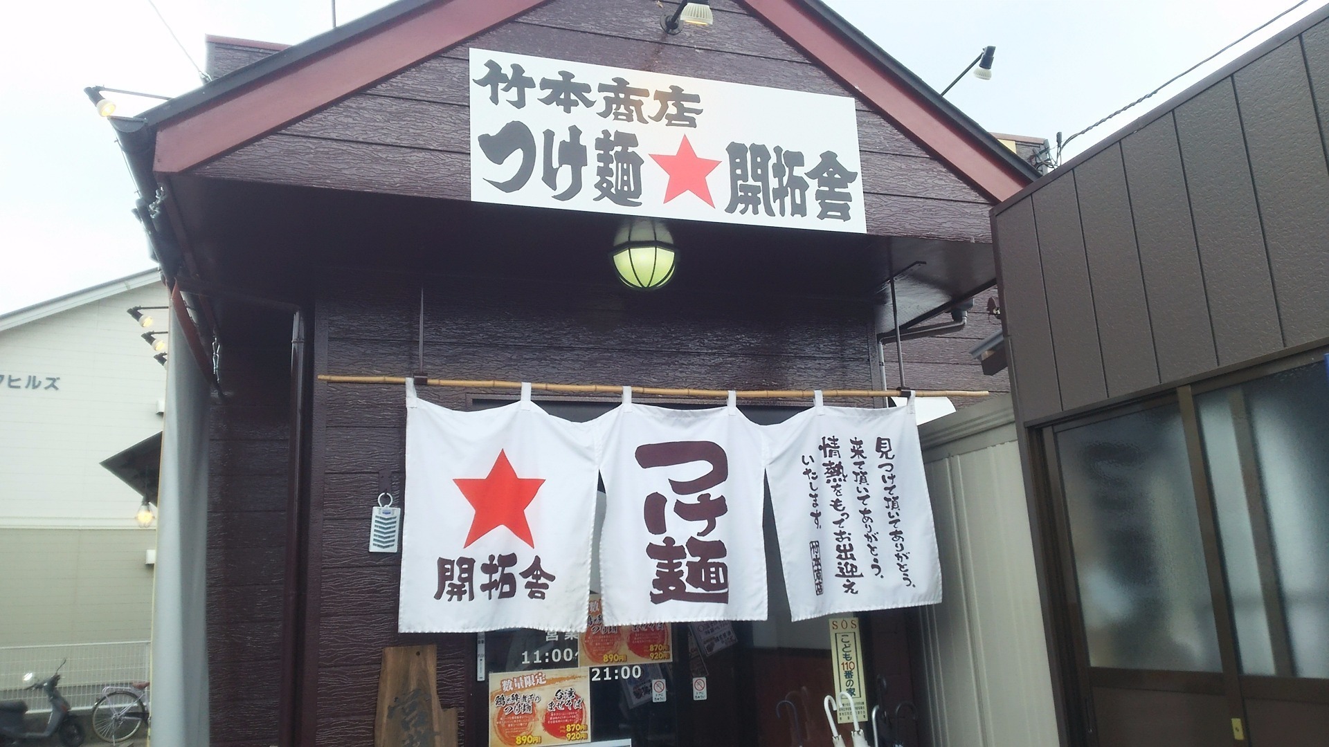 豚ジローと愉快な仲間達が 宮城県の美味しいお店を巡る